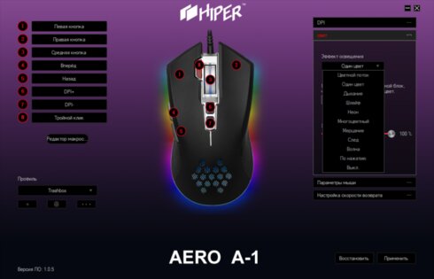 Обзор HIPER Aero A-1: сенсор Pixart и переключатели HUANO