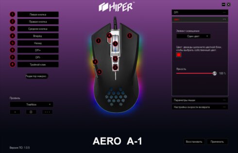 Обзор HIPER Aero A-1: сенсор Pixart и переключатели HUANO