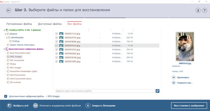 Как восстановить удалённые файлы с ПК и не потерять их в дальнейшем