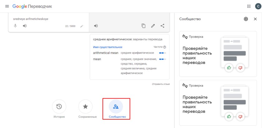 Почему Google Переводчик и аналоги работают неидеально: как устроены их алгоритмы