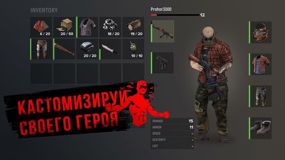 Stay Alive 0.18.0. Скриншот 4
