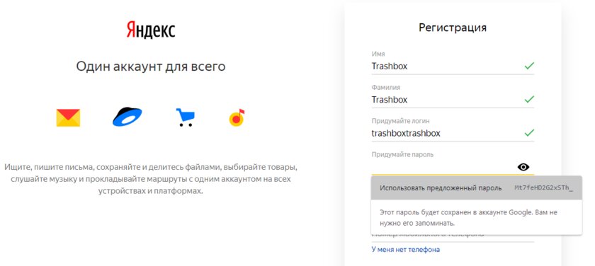 Как не потерять пароли и банковские данные. Дельные советы, которыми пренебрегают