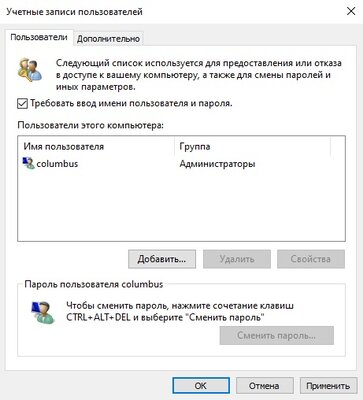 Как отключить пароль при входе в Windows 10 и что делать, если не получается