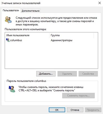 Как отключить пароль при входе в Windows 10 и что делать, если не получается