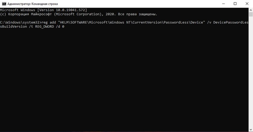 Как отключить пароль при входе в Windows 10 и что делать, если не получается