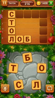 Сад слов 1.5.1. Скриншот 2
