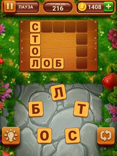 Сад слов 1.5.1. Скриншот 12