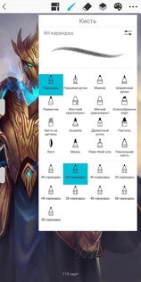 Huion Sketch 3.4.3. Скриншот 2