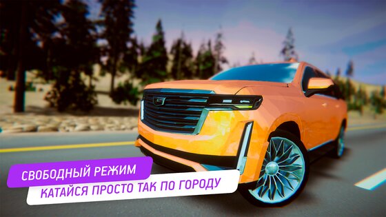 Cadillac Simulator 1.2.7. Скриншот 3