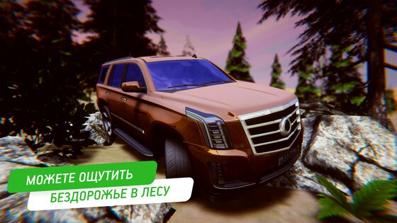 Cadillac Simulator 1.2.7. Скриншот 6