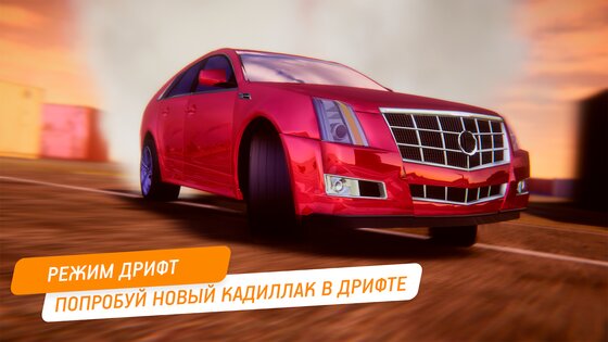 Cadillac Simulator 1.2.7. Скриншот 8