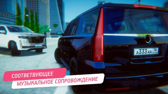 Cadillac Simulator 1.2.7. Скриншот 11