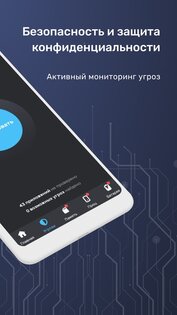 Смарт Защита 274.0. Скриншот 2