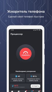 Смарт Защита 274.0. Скриншот 3