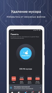 Смарт Защита 274.0. Скриншот 4