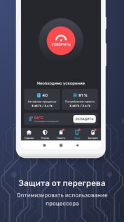 Смарт Защита 274.0. Скриншот 5