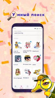 Cтикеры для WhatsApp* и WAStickerApps 150.0. Скриншот 10