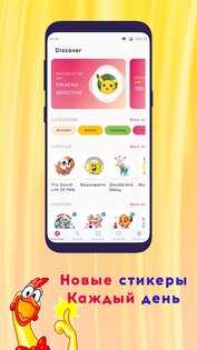 Cтикеры для WhatsApp* и WAStickerApps 150.0. Скриншот 16