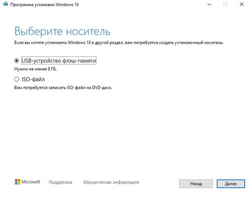 Как установить Windows 10 с флешки: пошаговая инструкция и решение популярных проблем
