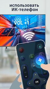 Пульт от телевизора AllRemote 5.2. Скриншот 1