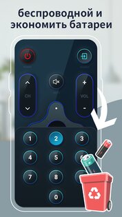 Пульт от телевизора AllRemote 5.2. Скриншот 2