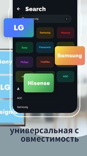 Пульт от телевизора AllRemote 5.2. Скриншот 4