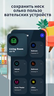 Пульт от телевизора AllRemote 5.2. Скриншот 7