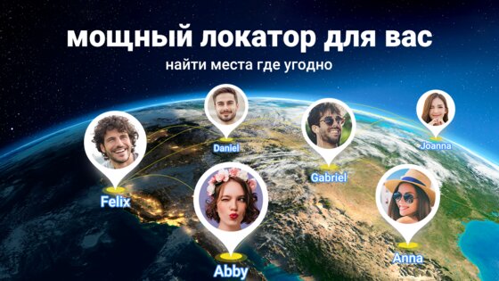 Где Находится Абонент 4.17. Скриншот 8