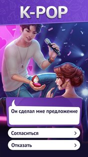 Однажды – визуальная новелла 74.0.3. Скриншот 2