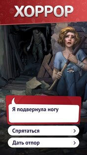 Однажды – визуальная новелла 74.0.3. Скриншот 3