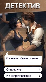 Однажды – визуальная новелла 74.0.3. Скриншот 6