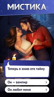Однажды – визуальная новелла 74.0.3. Скриншот 7
