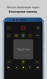 Universal TV Remote Control 2.9.1. Скриншот 3