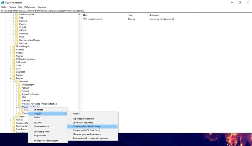 Как отключить Защитник Windows 10 или добавить исключения в него — Как отключить Защитник Windows навсегда через реестр. 2