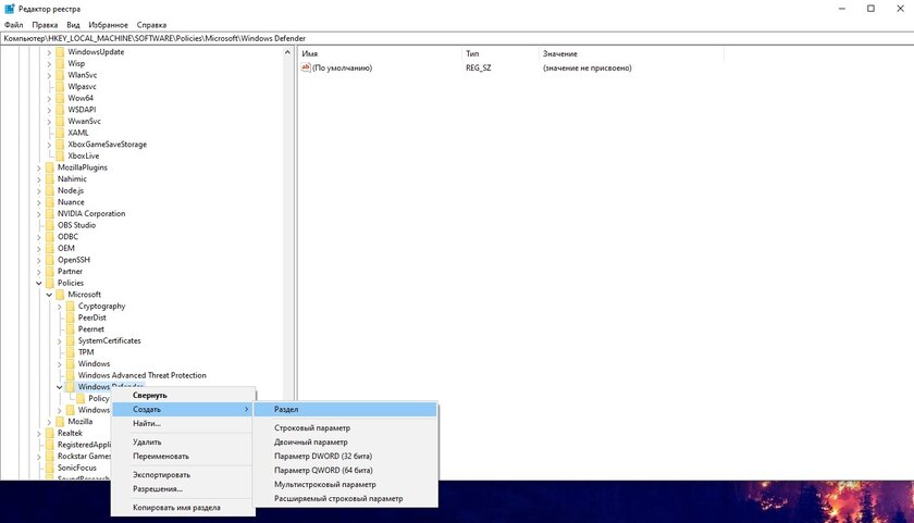 Как отключить Защитник Windows 10 или добавить исключения в него — Как отключить Защитник Windows навсегда через реестр. 4