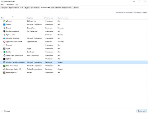 Как отключить Защитник Windows 10 или добавить исключения в него — Как отключить Центр безопасности Защитника Windows. 1