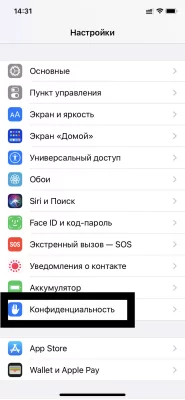 Зелёная и оранжевая точки на iPhone. Что означают и можно ли отключить — Как ограничить доступ iOS-приложений к микрофону и камерам. 2
