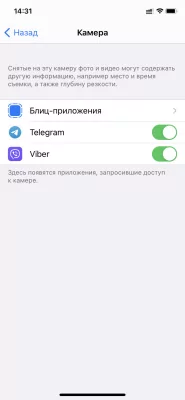 Зелёная и оранжевая точки на iPhone. Что означают и можно ли отключить — Как ограничить доступ iOS-приложений к микрофону и камерам. 4