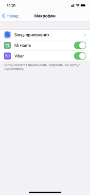 Зелёная и оранжевая точки на iPhone. Что означают и можно ли отключить — Как ограничить доступ iOS-приложений к микрофону и камерам. 5