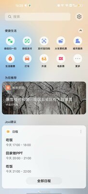 Угодить двум лагерям: новая оболочка Vivo будет чем-то средним между MIUI и iOS
