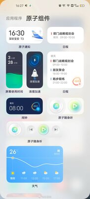 Угодить двум лагерям: новая оболочка Vivo будет чем-то средним между MIUI и iOS