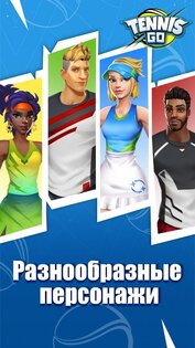 Tennis Go 0.18.2. Скриншот 14
