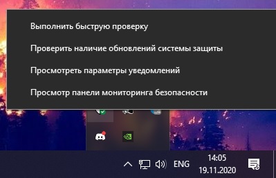 Как отключить Защитник Windows 10 или добавить исключения в него — Как отключить Защитник Windows через интерфейс. 2