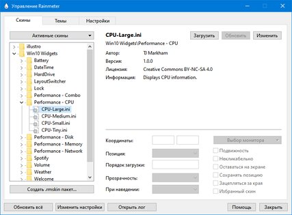 7 бесплатных утилит, которые помогут изменить Windows 10 до неузнаваемости