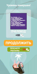 Угадай песню 2021 1.6. Скриншот 4