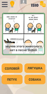 Угадай песню 2021 1.6. Скриншот 1