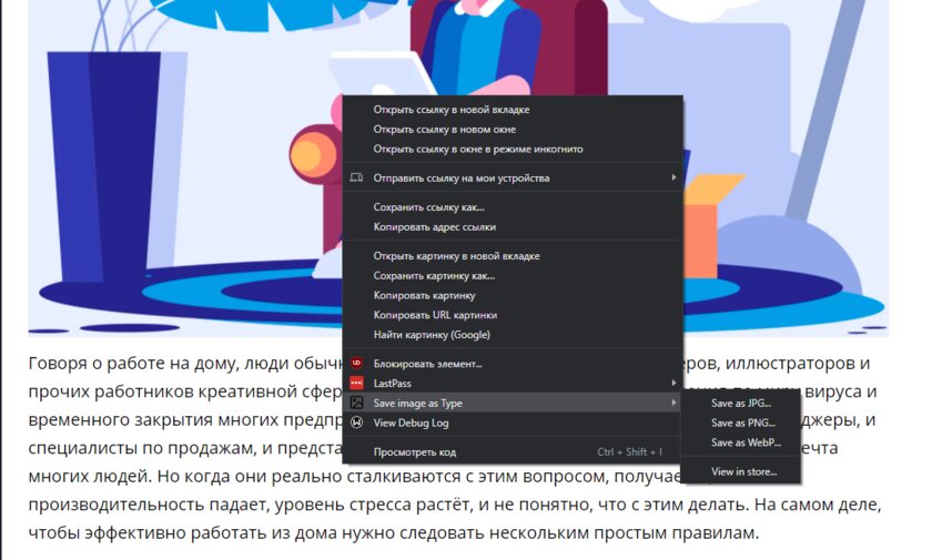 Используйте браузер на максимум — 10 действительно полезных расширений для Chrome и Firefox
