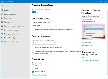 7 бесплатных утилит, которые помогут изменить Windows 10 до неузнаваемости