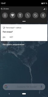 Alcogram 4.1 (385). Скриншот 3