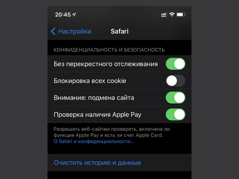 Как очистить кэш на iPhone из Safari или любого приложения
